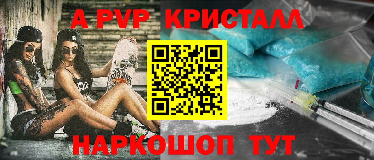 Alpha PVP Соль Подольск