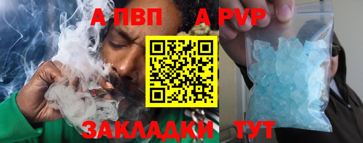 Подольск  Alpha PVP СК КРИС  Вход с VPN  что такое наркотик  Альфа ПВП VHQ 