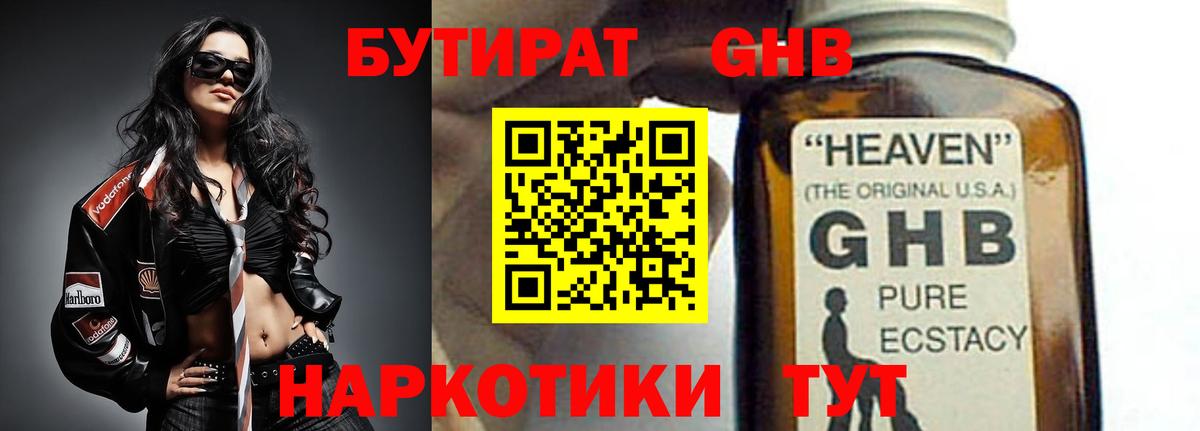 Подольск  Бутират  Вход с VPN  Бутират буратино 