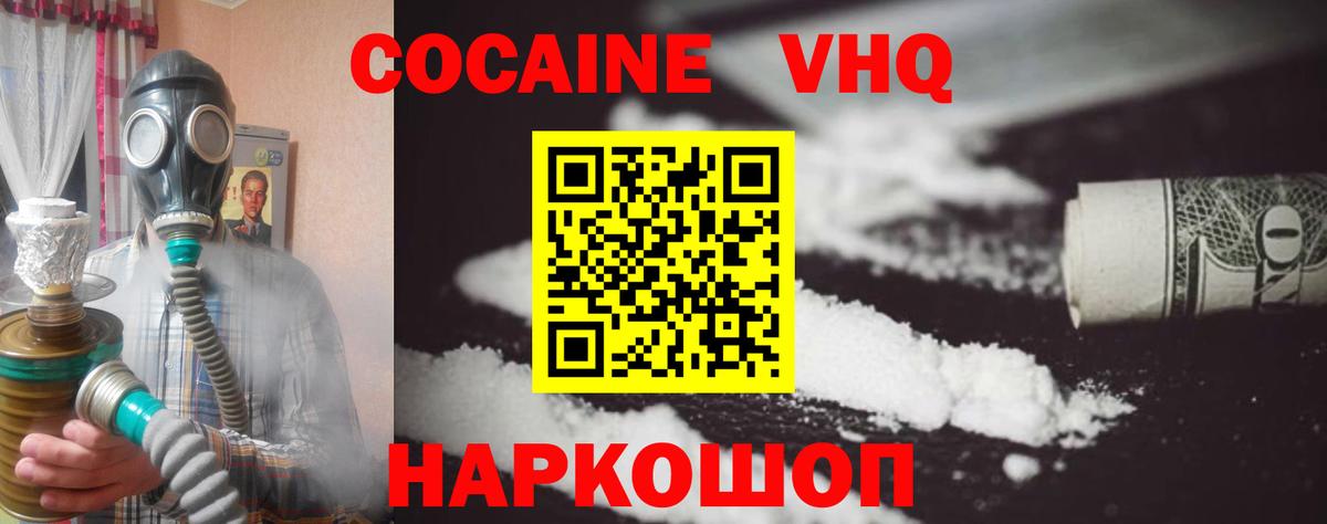 Cocaine Колумбийский Подольск