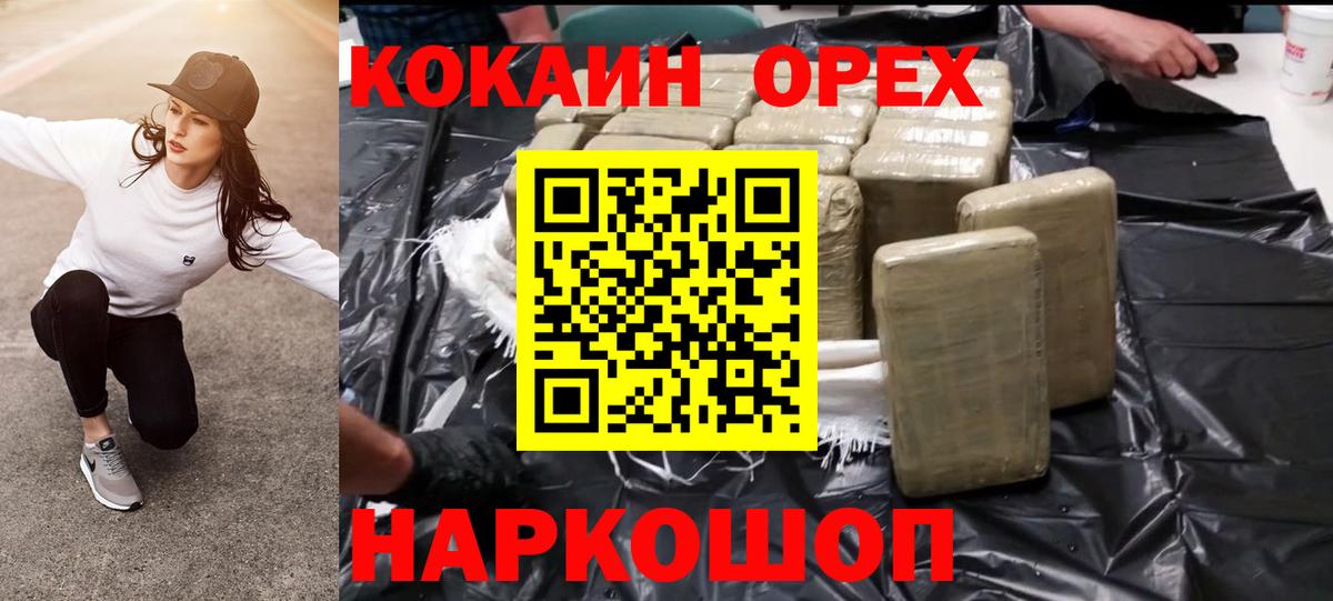 КОКАИН Columbia  Вход с VPN  Cocaine 99%  где можно купить наркотик  Подольск  КОКАИН 