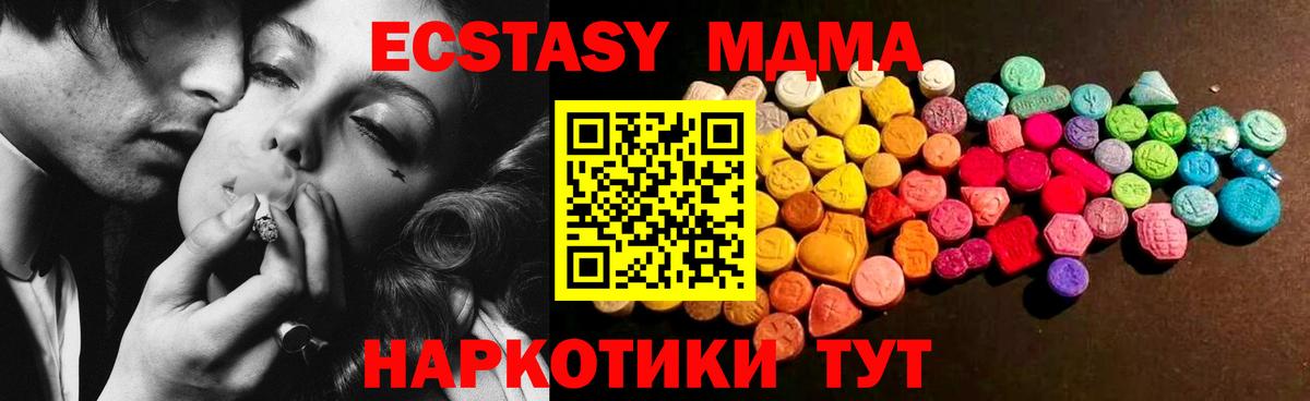 Ecstasy DUBAI  Ecstasy VHQ  Вход с VPN  Подольск 
