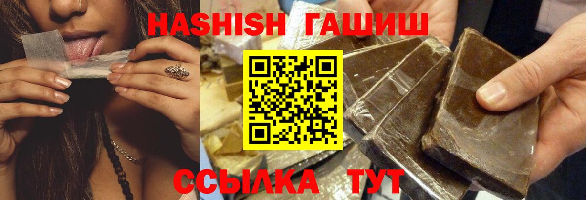 Гашиш убойный Подольск