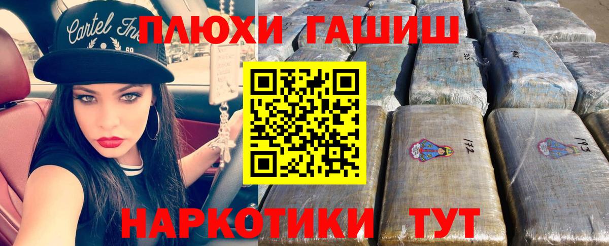 ГАШ хэш  даркнет сайт  ГАШИШ  Подольск  Вход с VPN  Гашиш Cannabis 