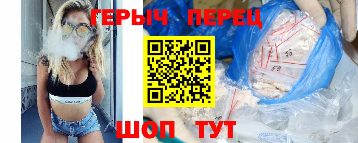 Героин VHQ  Вход с VPN  Подольск 