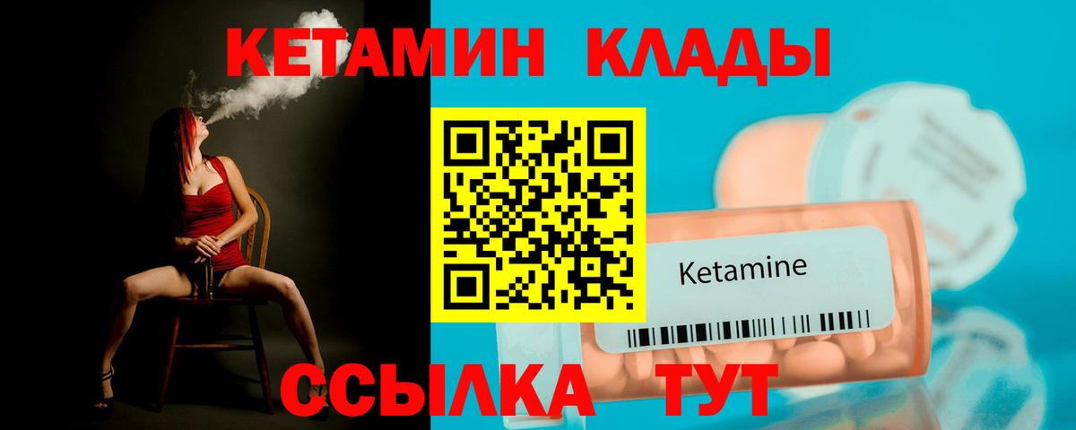 Кетамин VHQ  Вход с VPN  Подольск  КЕТАМИН ketamine 