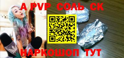 соль курить ск Первоуральск