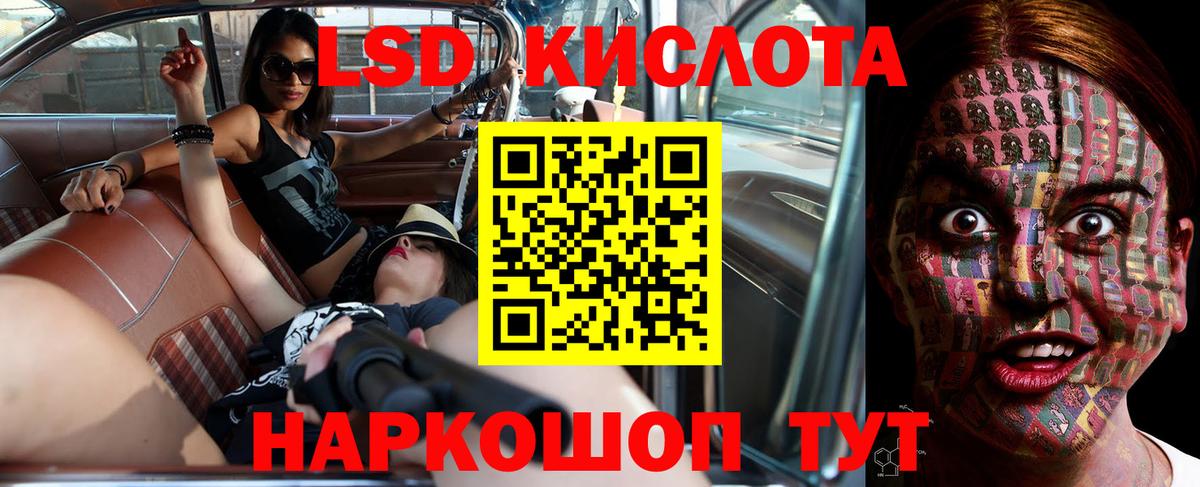 Подольск  LSD-25 экстази кислота  LSD-25 экстази ecstasy  Вход с VPN 