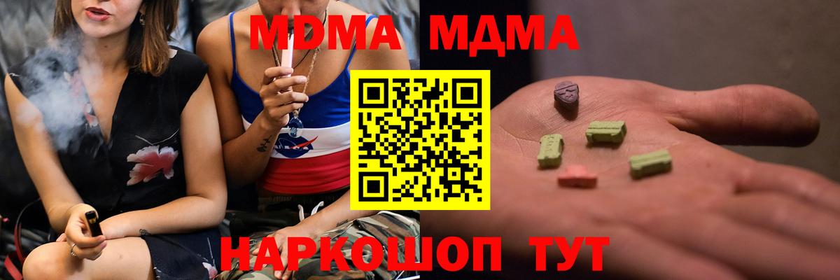 MDMA Molly  Вход с VPN  МДМА Molly  Подольск 