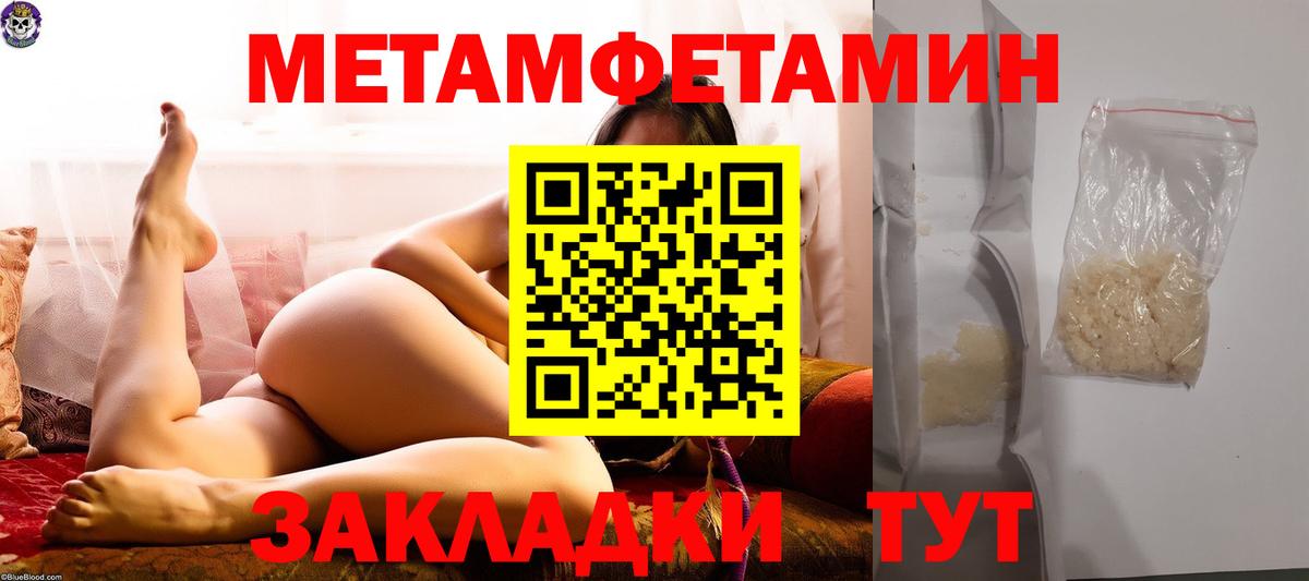 Метамфетамин Methamphetamine Подольск