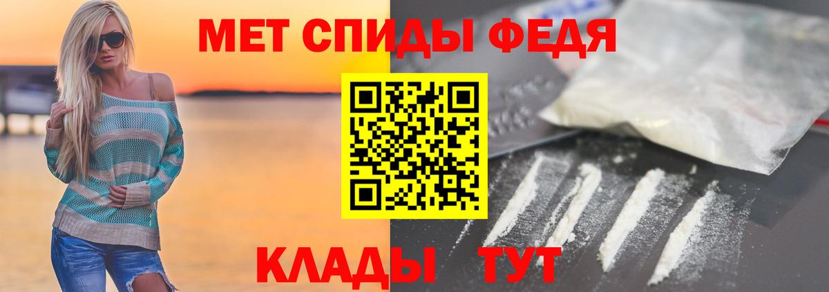 Первитин  МЕТАМФЕТАМИН пудра  Вход с VPN  Подольск 