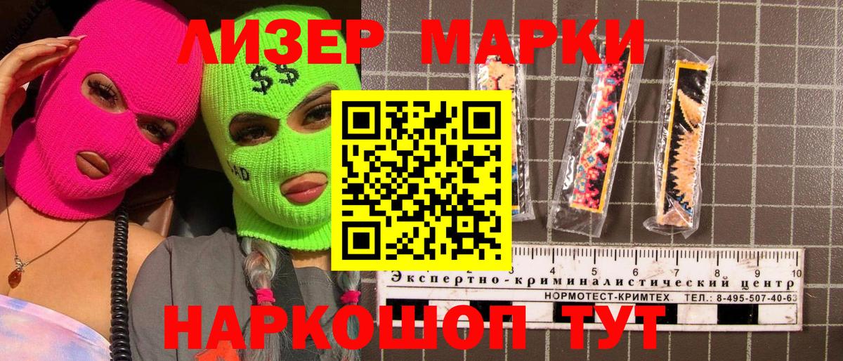 Подольск  Марки N-bome 1,5мг  Вход с VPN 